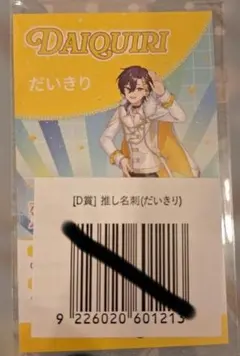 2026年最新】ダイキリの人気アイテム - メルカリ