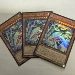 銀河眼の輝光子竜 GDロボオービタル7 シークレット 各2枚 - メルカリ