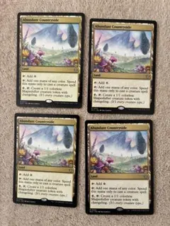 豊かな在郷/Abundant Countryside 英語4枚セット