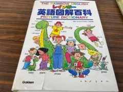 2026年最新】学研 学習大百科事典の人気アイテム - メルカリ