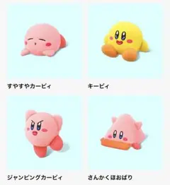 星のカービィ マスコット ハッピーセット 第2弾 コンプリート 新品 未開封