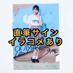 ≠ME ノイミー 生写真 浴衣 2020 本田珠由記 直筆サイン ② - メルカリ