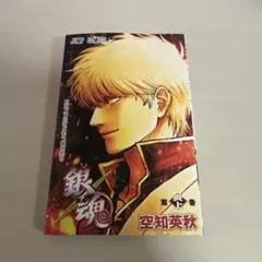 銀魂 吉原大炎上 入場者特典 第一弾 小冊子