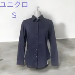 S1203❤️ ユニクロ　UVカットストレッチブロードシャツ Ｓ　ネイビー　長袖