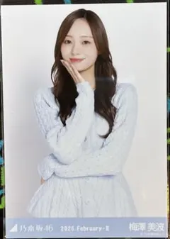 2026年最新】梅澤美波生写真の人気アイテム - メルカリ