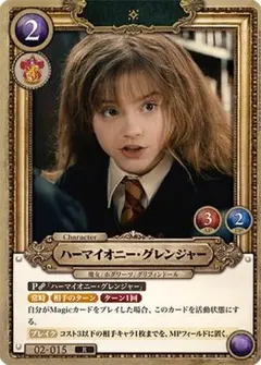 ハリーポッターカードゲーム ドラコ・マルフォイ マホウドコロ限定