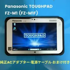 Panasonic TOUGHPAD FZ-M1 (FZ-M1F)のサムネイル