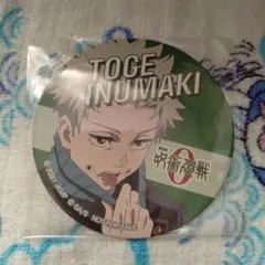 呪術廻戦0 ジャンプショップ フェア特典 コースター 狗巻棘