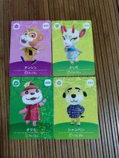 あつまれ どうぶつの森 アミーボカード 4枚セット