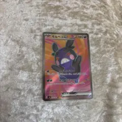 モルペコEX 180HP ポケモンカード - メルカリ