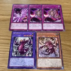 遊戯王　アポピス　リシドデッキパーツまとめ売り