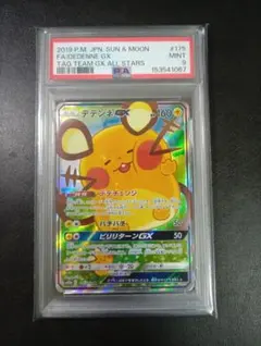 2026年最新】デデンネ gx srの人気アイテム - メルカリ