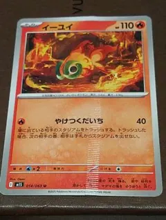 極美品⭕️新品未使用・ポケモンカード　エラーカード　希少 2026年最新】ポケモンカードエラーカードの人気アイテム - メルカリ