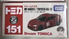 2026年最新】ドリームトミカ 頭文字dの人気アイテム - メルカリ