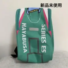 新品　新幹線 E5系 はやぶさ リュック　男の子　みどり