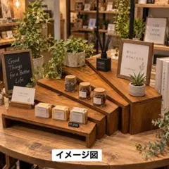 木製階段型ディスプレイラック 4段セット 収納棚 什器