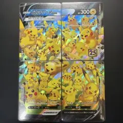 2026年最新】ピカチュウvユニオンの人気アイテム - メルカリ