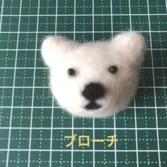 羊毛フェルトブローチ