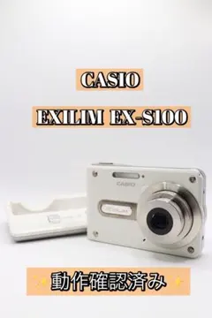 2026年最新】casio デジカメ ex-s10の人気アイテム - メルカリ