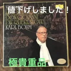 2026年最新】ベーム モーツァルト交響曲全集の人気アイテム - メルカリ