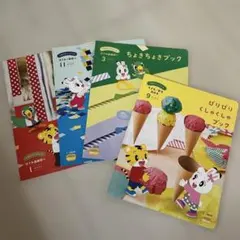 幼児向けしまじろうのアート・クラフトブック4点セット