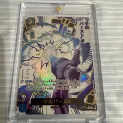 2026年最新】牛肉バースト パラレルの人気アイテム - メルカリ