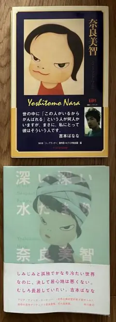 奈良美智 自選集「ペインティング」画集　ノート　メモ 3点セット 絶版】奈良美智 自選集「ペインティング」 作品集 おまけ付 - メルカリ