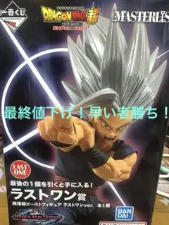 孫悟飯ビースト　1番くじ　ラストワン賞