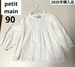 ホワイト レース装飾 バルーンスリーブシャツ petit main