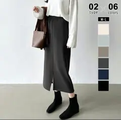 裏起毛ナロースカート　ダークグレー