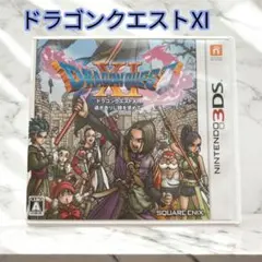 ドラゴンクエストXI 過ぎ去りし時を求めて