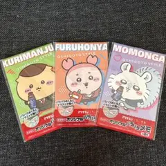 ちいかわ 非売品メモ帳 アリナミン②のサムネイル