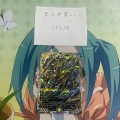デュエルマスターズ ドラン・ゴルギーニ OR