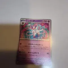 2026年最新】ニンフィア 141/XY-Pの人気アイテム - メルカリ