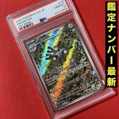 2026年最新】レアコイル psaの人気アイテム - メルカリ