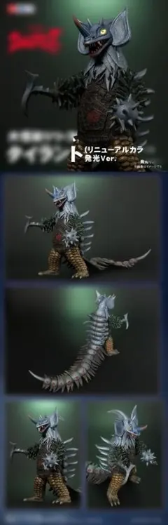 エクスプラス大怪獣シリーズ少年リック限定商品 アシュラン（怪獣