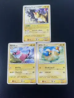 メリープ モココ デンリュウ ♡ ポケモンカード レジェンド - メルカリ