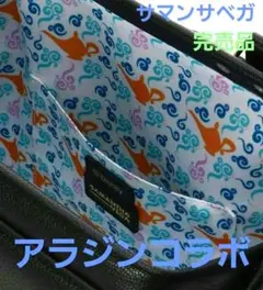 【お値下中】サマンサベガ SAMANTHAVEGA アラジン ディズニー 完売品