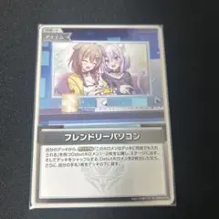 ホロカ フレンドリーパソコンs