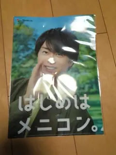 櫻井翔 クリアファイル　はじめはメニコン　A4サイズ