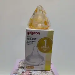 Pigeon 哺乳瓶用乳首 Sサイズ 1個入り