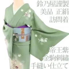 2025年最新】鈴乃屋 着物の人気アイテム - メルカリ