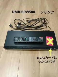 2026年最新】dmr－brx2020 リモコンの人気アイテム - メルカリ