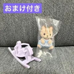 【新品】シルバニアファミリー 赤ちゃん&木馬セット2 シマネコの赤ちゃん