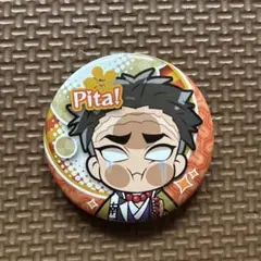 鬼滅の刃　悲鳴嶼行冥 Pita! キャラクター缶バッジ