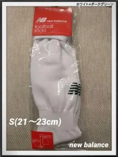New Balance サッカーソックス S (21-23cm)