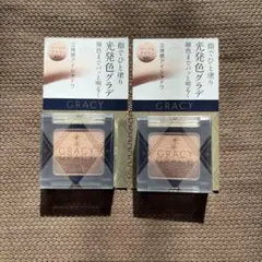 グレイシィ 指塗りグラデアイシャドウ