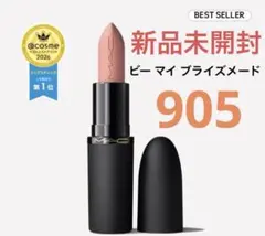 MACパウダーキスヘイジーマットリップスティック ビーマイ ブライズメード905のサムネイル