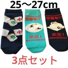 スニーカーソックスセット