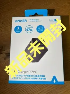 ANKER アンカー Charger 67W PD 急速充電 3ポート同時充電